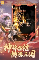 武将无双折扣版截图4