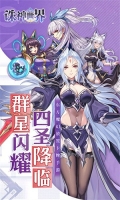 诛神世界折截图5