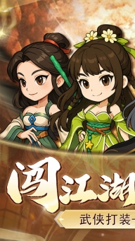 小小虎将内购版截图0