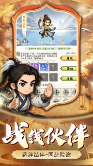 小小虎将内购版截图2