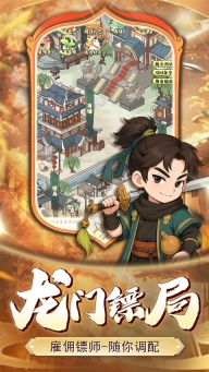 小小虎将内购版截图3