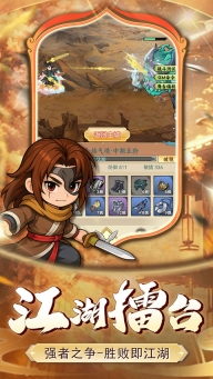 小小虎将内购版截图4