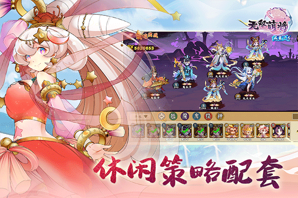 无双萌将截图2