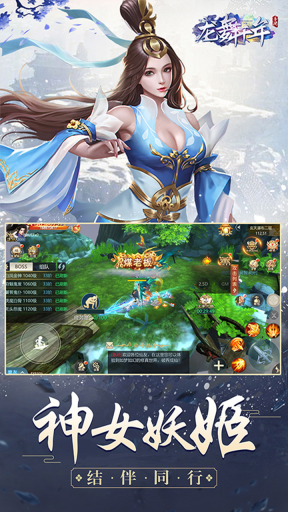龙舞千年截图1