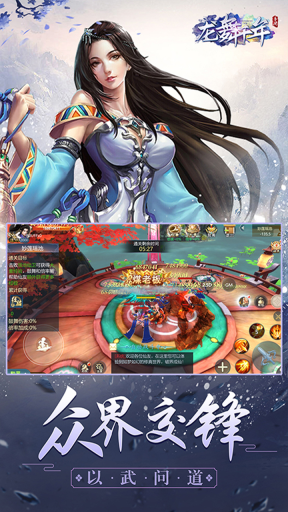 龙舞千年截图2