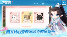 小富婆安卓版截图0