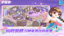 小富婆安卓版截图2