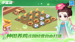小富婆安卓版截图3