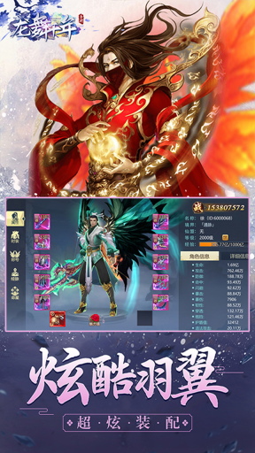 龙舞千年截图4