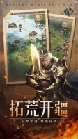 帝国雄师2026最新版截图3