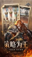 帝国雄师2026最新版截图4
