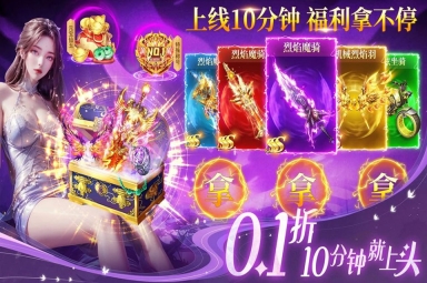 部落战联盟截图0