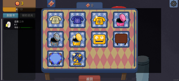 刮个爽截图1