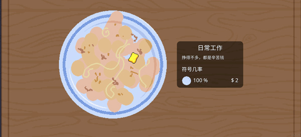 刮个爽截图2