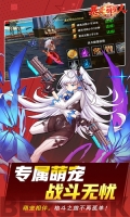 暴走萌星人入口截图0