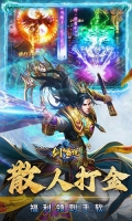 剑雨传说折爽玩版3