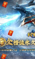 剑雨传说折爽玩版4