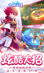 梦回仙境截图0