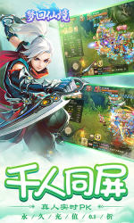 梦回仙境截图2