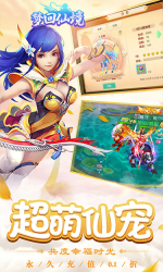 梦回仙境截图3