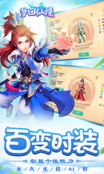 梦回仙境截图5