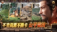 三国志&middot;战略版1