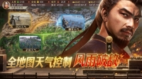 三国志&middot;战略版4