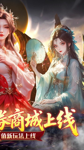 乱世龙魂折截图2