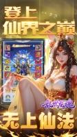 乱世龙魂折截图3