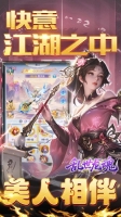 乱世龙魂折截图5