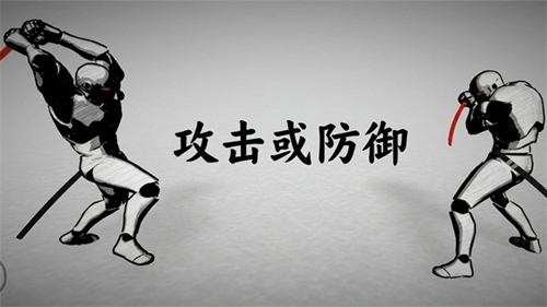 太刀对决4