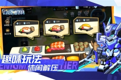 口袋机甲正版截图3