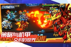 口袋机甲正版截图4