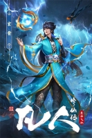 凡人修仙传星海飞驰游戏正版截图5