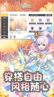 彩虹橙折扣服截图2