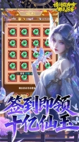请问你为啥这么厉害抢先试玩版截图3