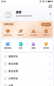 870游戏2026最新版截图0