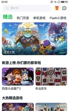 870游戏2026最新版截图1