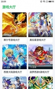 870游戏2026最新版截图3
