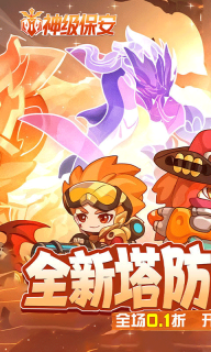 神级保安最新版截图0