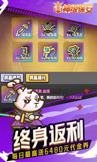 神级保安最新版截图3