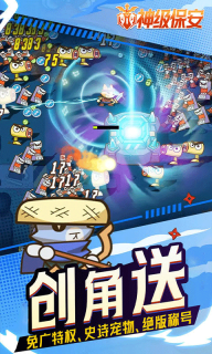 神级保安最新版截图4