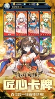 东方奇缘折截图4