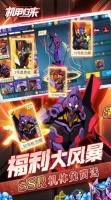 机甲归来2026最新版截图2