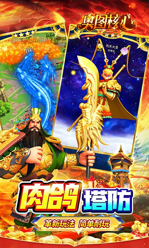 奥图核心截图2