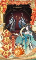 一起来修仙2
