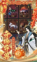 一起来修仙3