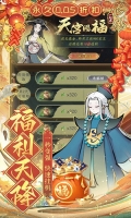 一起来修仙4