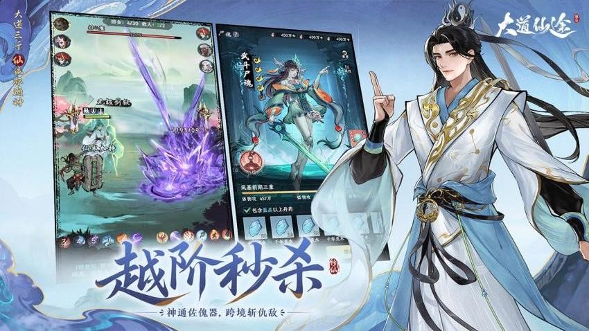 大道仙途截图3