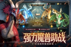 龙约正版截图1